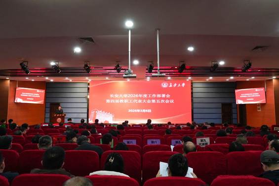 https://www.chd.edu.cn/__local/A/CD/FB/11048CAE32ACA0102A8C5B01D96_4EF71F8E_505E1.jpg